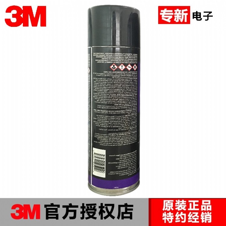 3M71喷胶绿色Hi-Tack高性能复合材料喷涂剂 粘性快强度高胶水