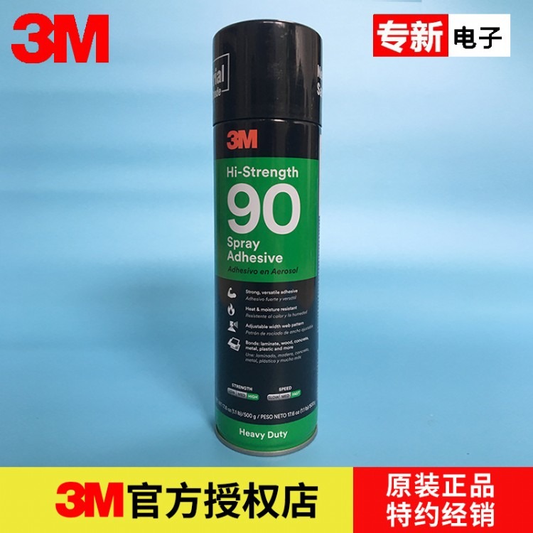 3M90喷胶500克耐高温用于金属木材塑料高压层材料喷胶