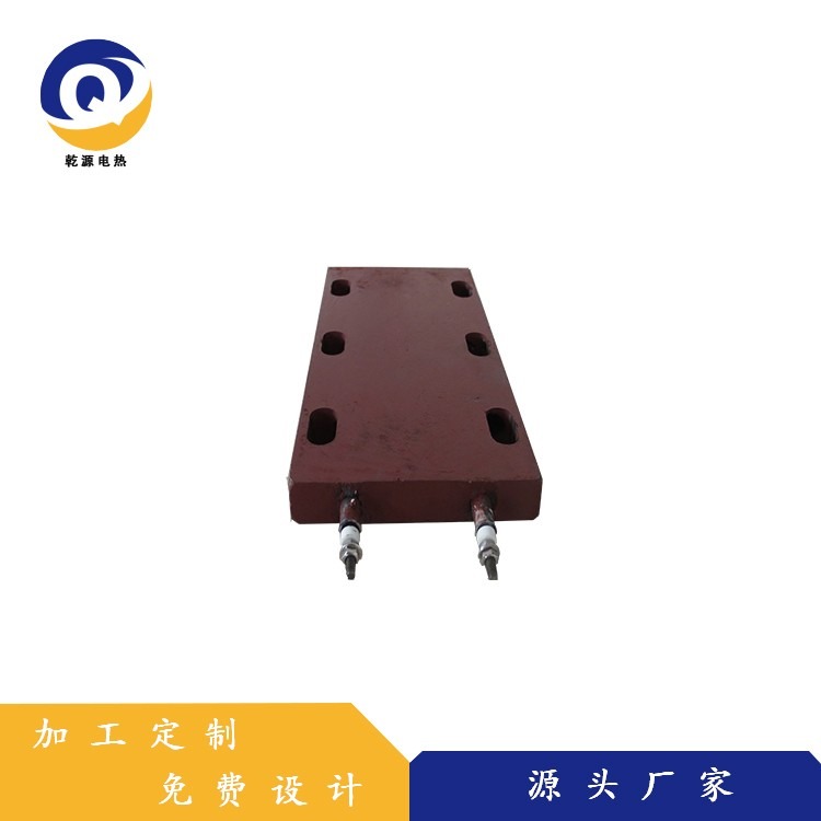 乾源电热加工 铸铁电加热板  形状各异 使用寿命长  铸铁电加热板