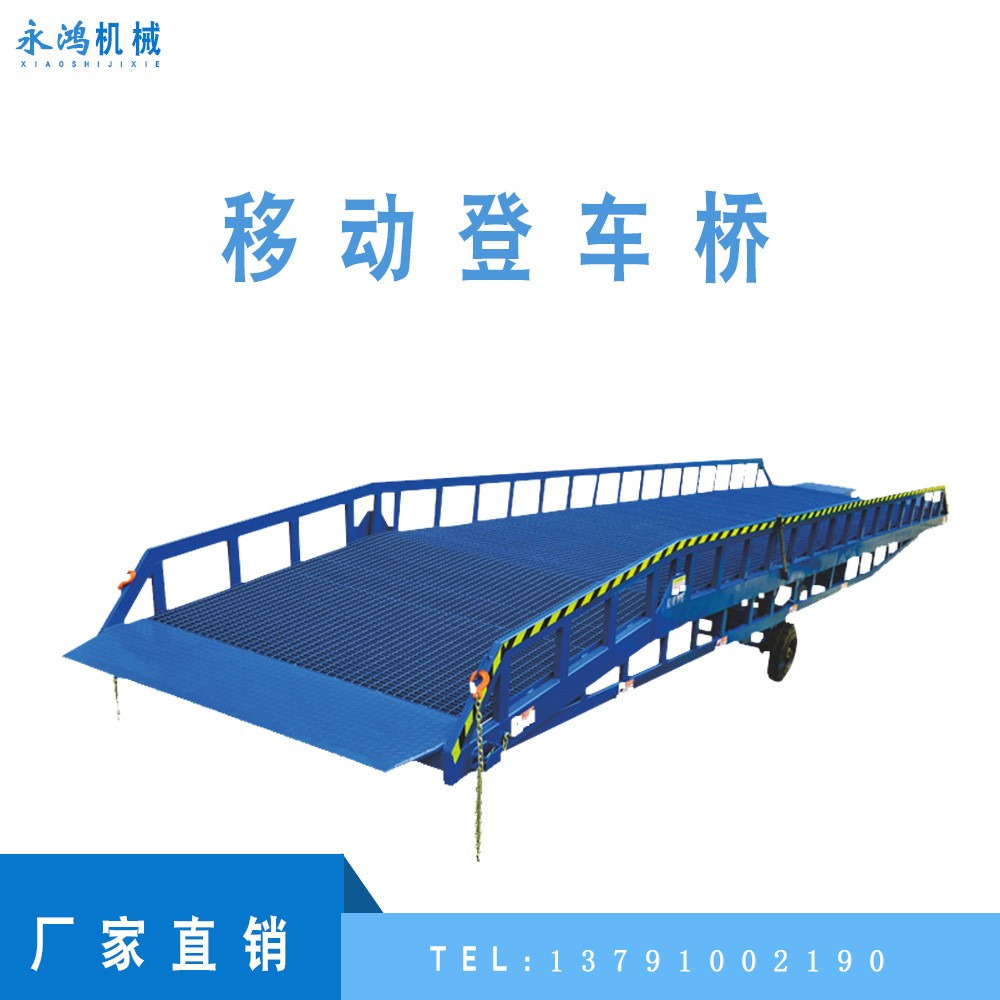 6吨移动式登车桥报价集装箱登车桥焊接