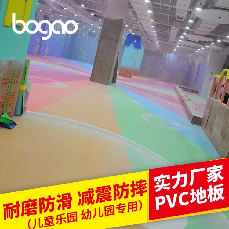 PVC地板 学校防滑PVC地板 博高PVC地板