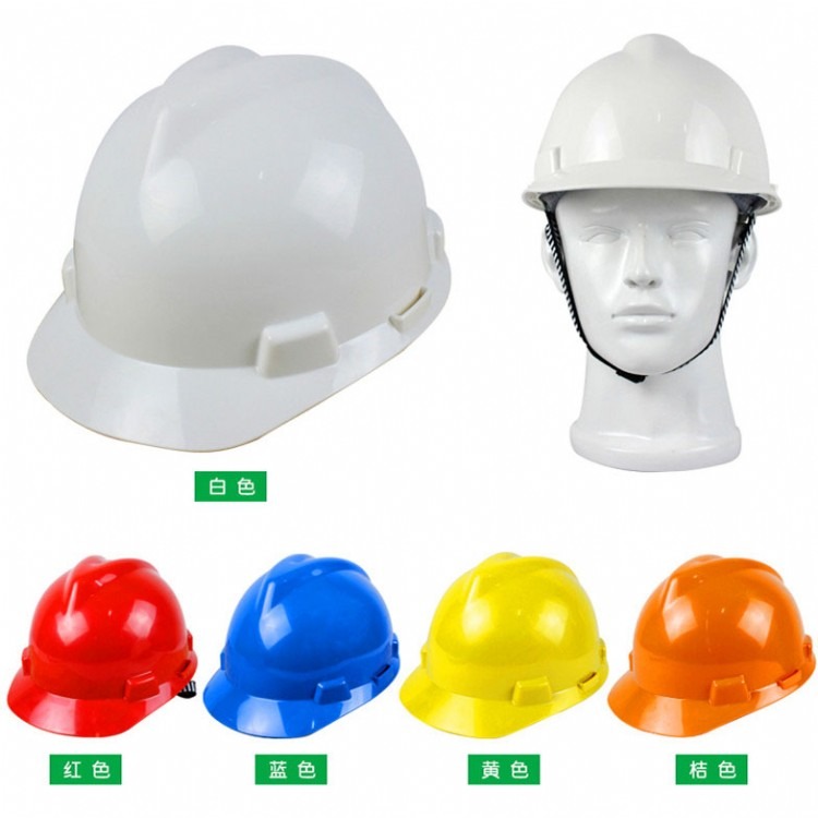 多种颜色可选abs安全帽 黄色安全帽 白色安全帽