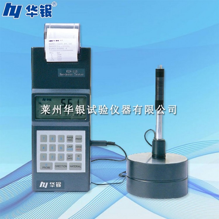 华银硬度计 HLN-11A型里氏硬度计 便携式多功能硬度计 