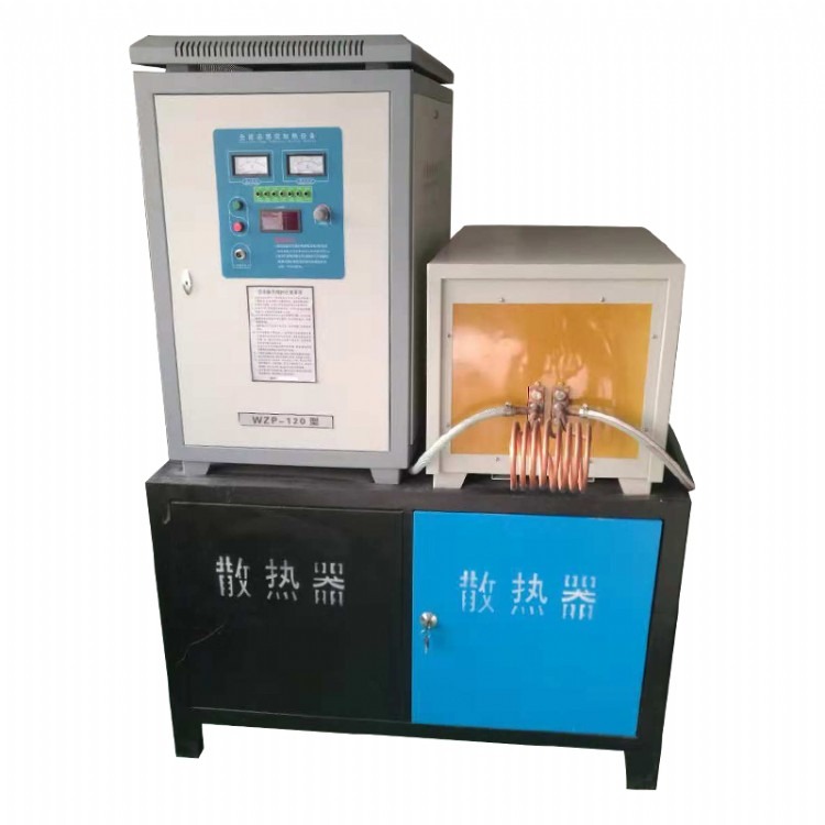 三鑫 WZP-120型全固态感应加热设备 中高频电炉 淬火设备生产厂家