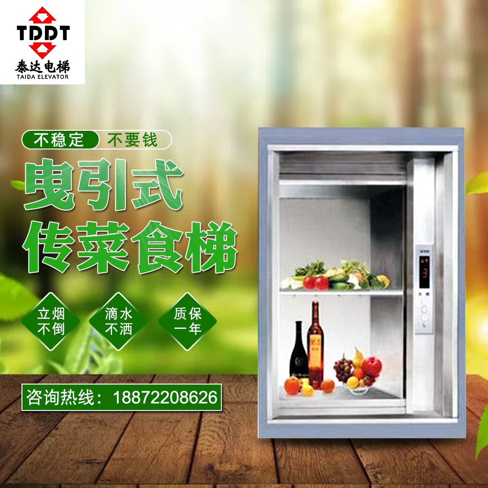 泰达翔宇 传菜电梯 循环传菜机 下陆循环传菜机型号 厂家直销可定制