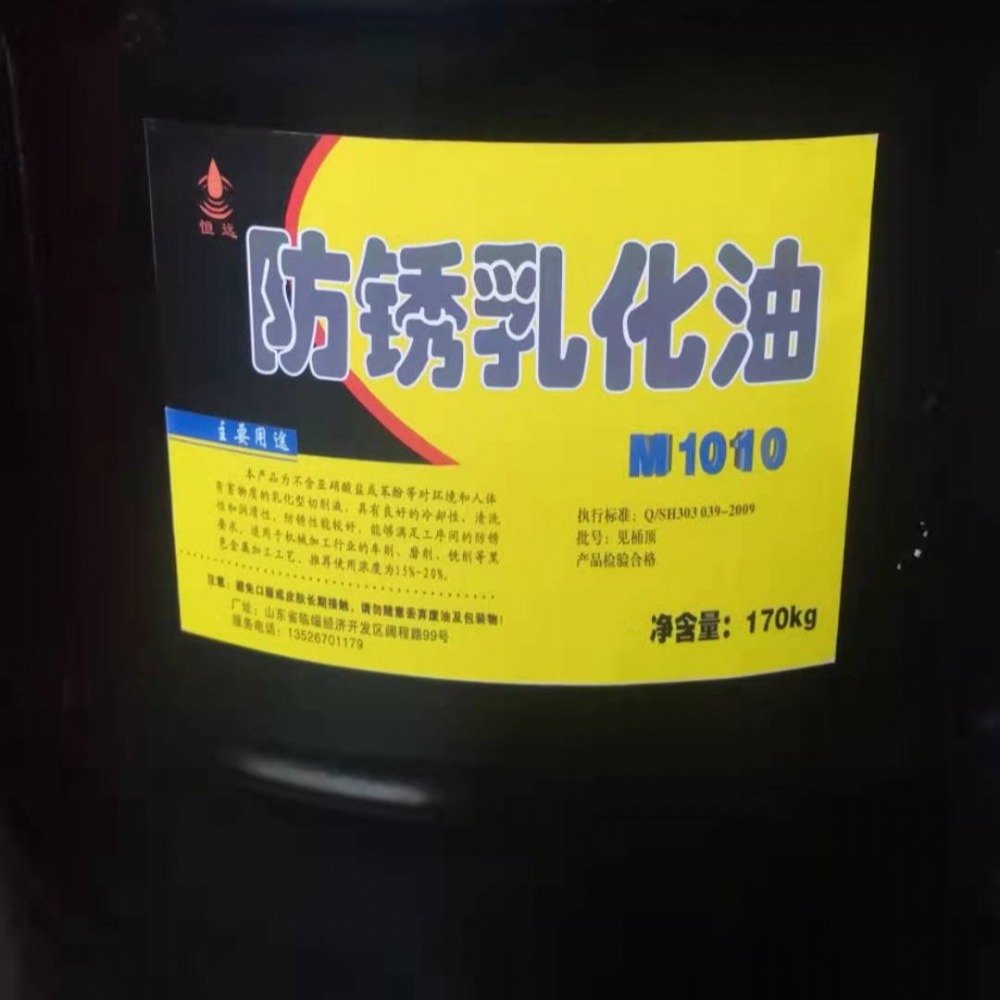 上海供应防锈乳化油厂家直销