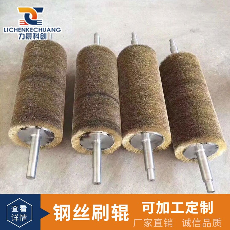 安徽合肥 毛刷厂直销工业抛光钢丝毛刷辊 缠绕式钢丝刷辊不锈钢丝打磨辊刷