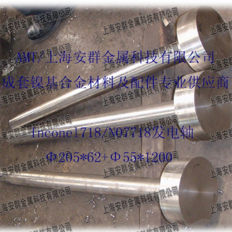 镍基合金Inconel718/GH4169板材带材圆钢无缝管丝材锻件钢锭法兰管件