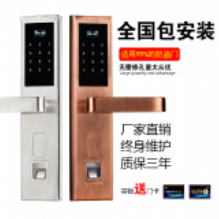 民宿公寓密码锁长短租房智能电子门锁酒店宾馆密码刷卡锁指纹密码锁