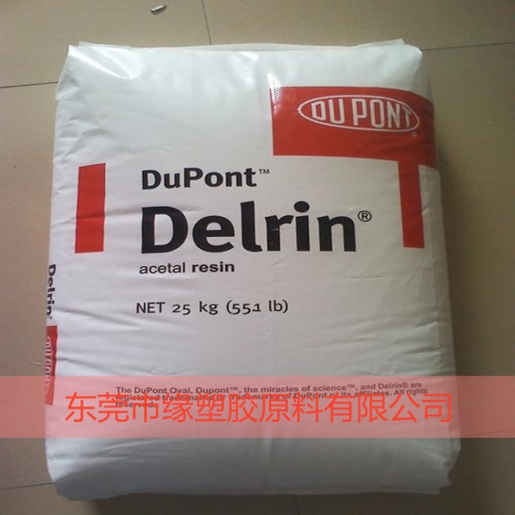 美国杜邦(Delrin)POM原料