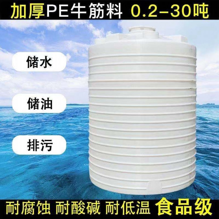 信阳40吨塑料水箱 30立方PE水箱容量大质量优
