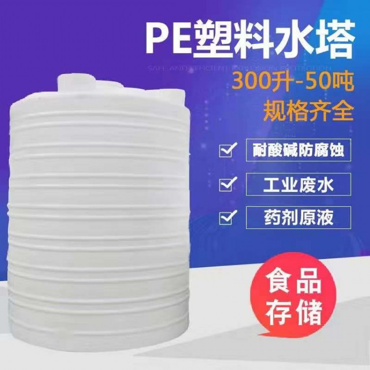15吨塑料水箱生产厂家批发 30立方PE水箱报价