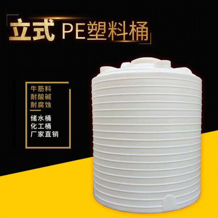 海宁2吨聚羧酸母液储罐3立方外加剂储罐聚乙烯材质