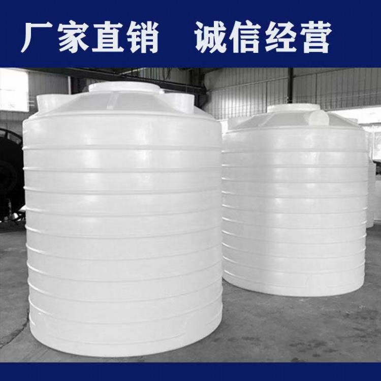 平阳15吨聚羧酸母液储罐30立方外加剂储罐支持定制