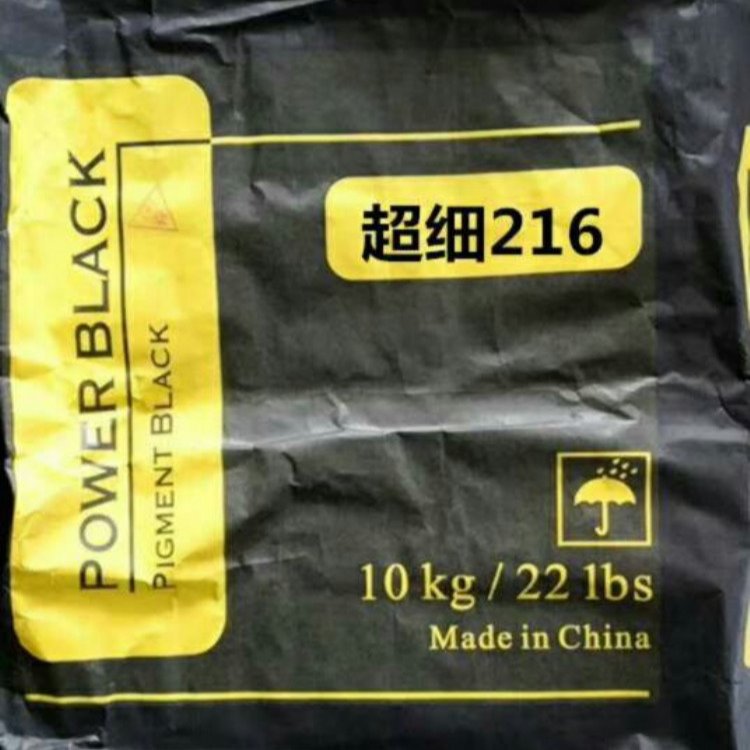 上海碳黑厂家, 聚硫胶用碳黑,炭黑价格,炭黑厂家,色素碳黑,色素炭黑,环保炭黑,环保碳黑,无机颜料,上海炭黑