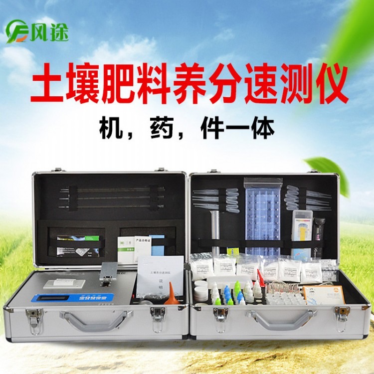 有机肥检测仪 化肥含量检测仪 肥料养分检测仪