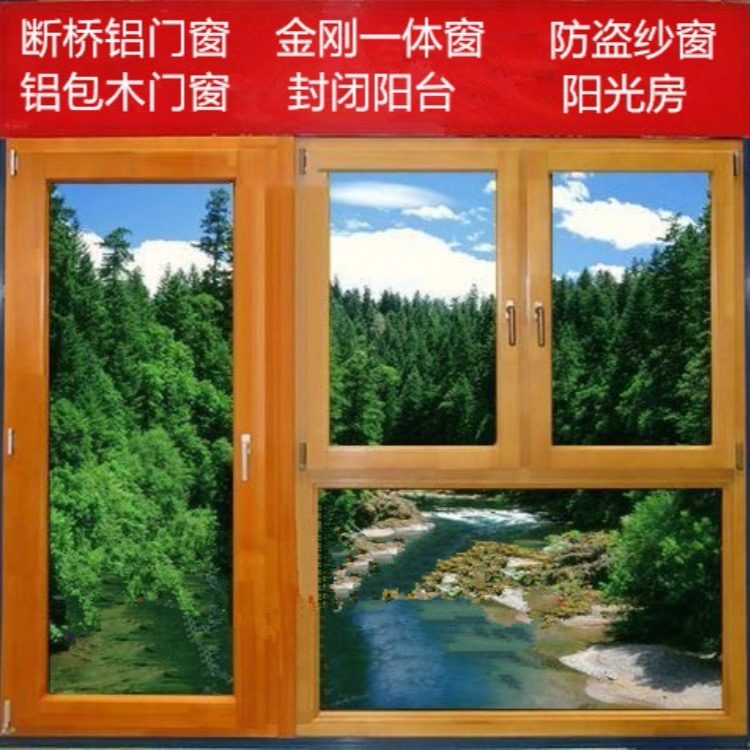 温州铝包木门窗  橡木的铝包木门窗图片 国内铝包木门窗排名