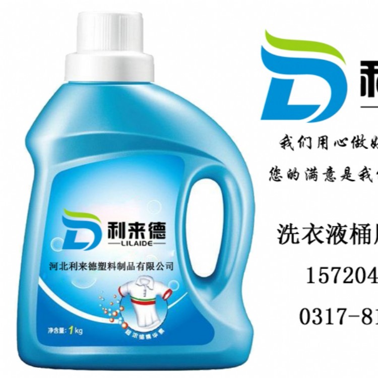 洗衣液瓶子生产厂家PE蓝色塑料瓶2L洗衣液瓶子批发