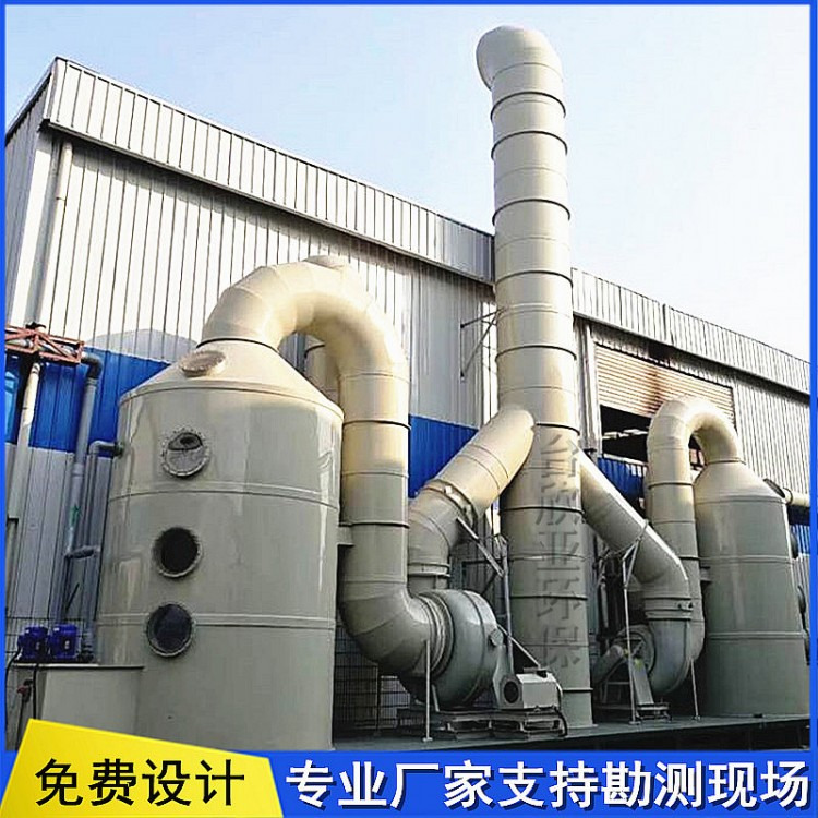 台欣亚 废气处理设备厂家 小型废气处理设备 有机废气处理设备
