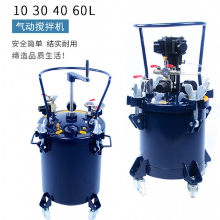 涂料压力桶 日本岩田压力桶  20升40升60升80升 油漆搅拌桶 搅拌压力桶