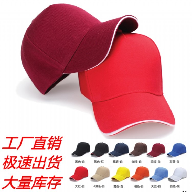 郑州广告帽定做纯棉棒球帽鸭舌帽太阳帽定制logo