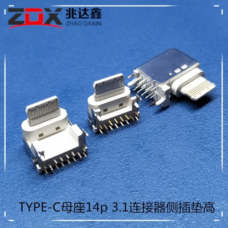 TYPE-C母座 四脚插板立式贴片 大电流USB连接器3.1 四脚插板24p双排 大电流连接器