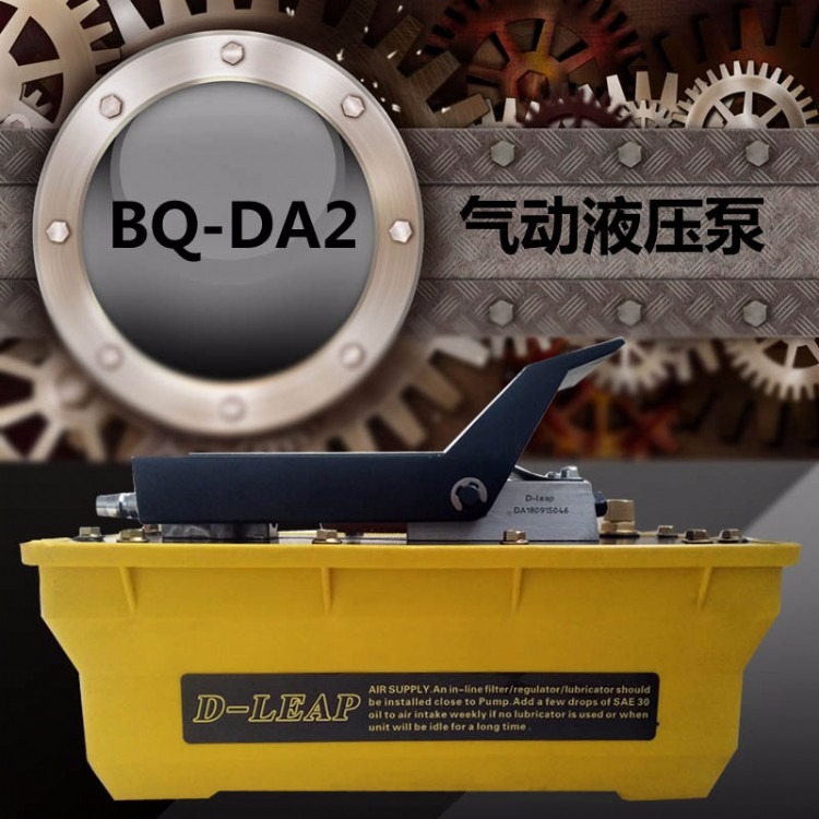  BQ-DA气动液压泵概述