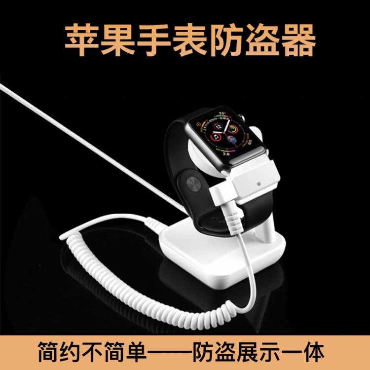 适用applewatch智能防盗支架 苹果手表防盗器 真机报警器展示托架