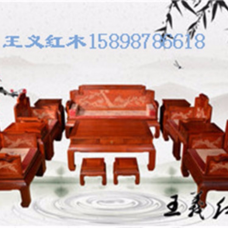 王义红木缅甸花梨沙发7件套价格手工雕刻红木家具