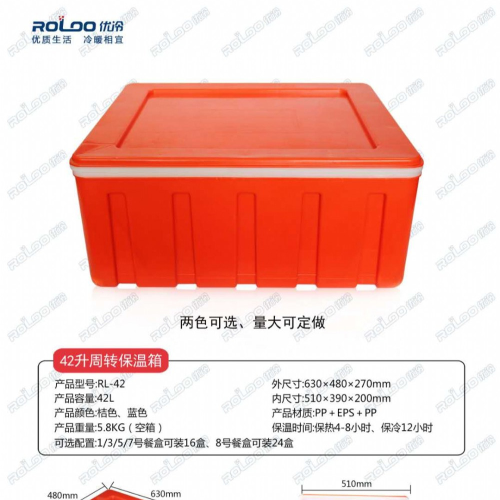 北京优冷42升保温箱塑料保温箱盒饭保温箱厂家直销塑料保温箱桶图片价格