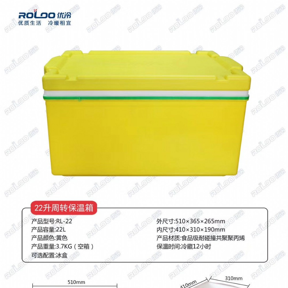  北京优冷22L保温箱生产厂家米饭保温箱盒饭保温箱-全球塑胶网