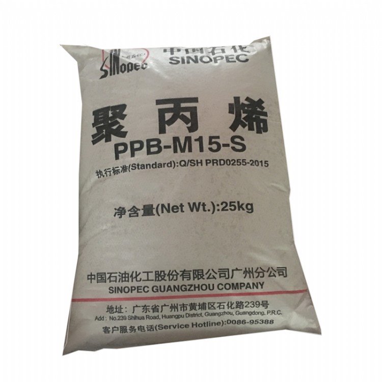 中石化广州PPB-M15-S /J-641注塑级高强度 高流动聚丙烯