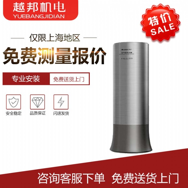 格力空气能热水器家用即热式电热水器，上海地区免费送货