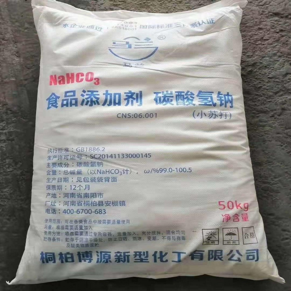 甘肃省山东海化小苏打厂家 碳酸氢钠厂家联系方式