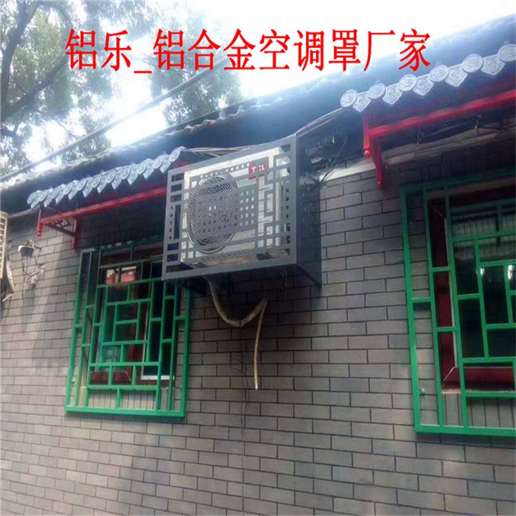 浙江临海-街道改造空调罩  雕花空调罩