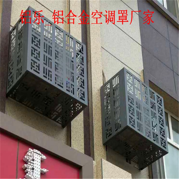 贵州凯里-空调机外罩  街道改造空调罩