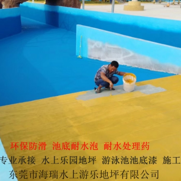 水上乐园油漆翻新 游泳池彩色漆维修 漂流河刷漆 水乐园涂料施工 海浪池地面漆