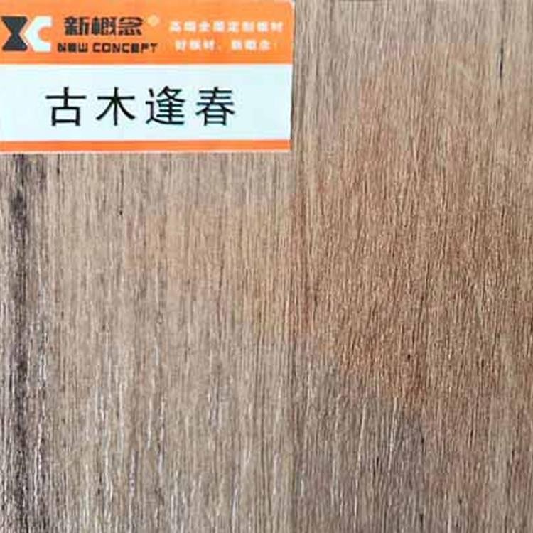 1.22乘2.44米18实木多层免漆生态板 新概念松木生态板批发价格