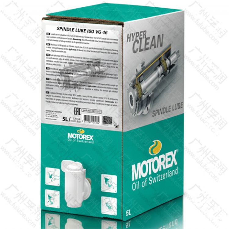 MOTOREX HyperClean Spindle Lube VG 46 专用润滑油
