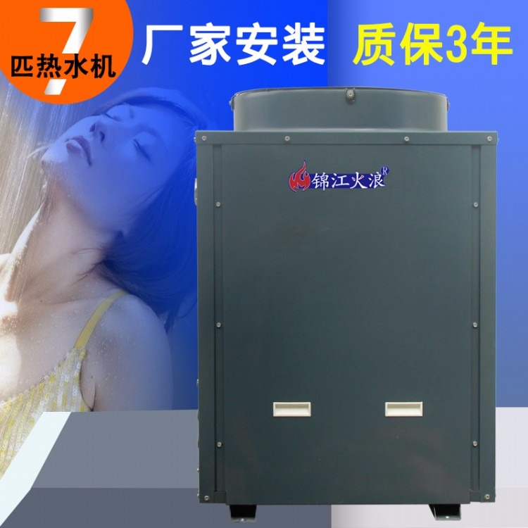 产地货源空气能热水器7P 商用水循环常温收费热水器热泵