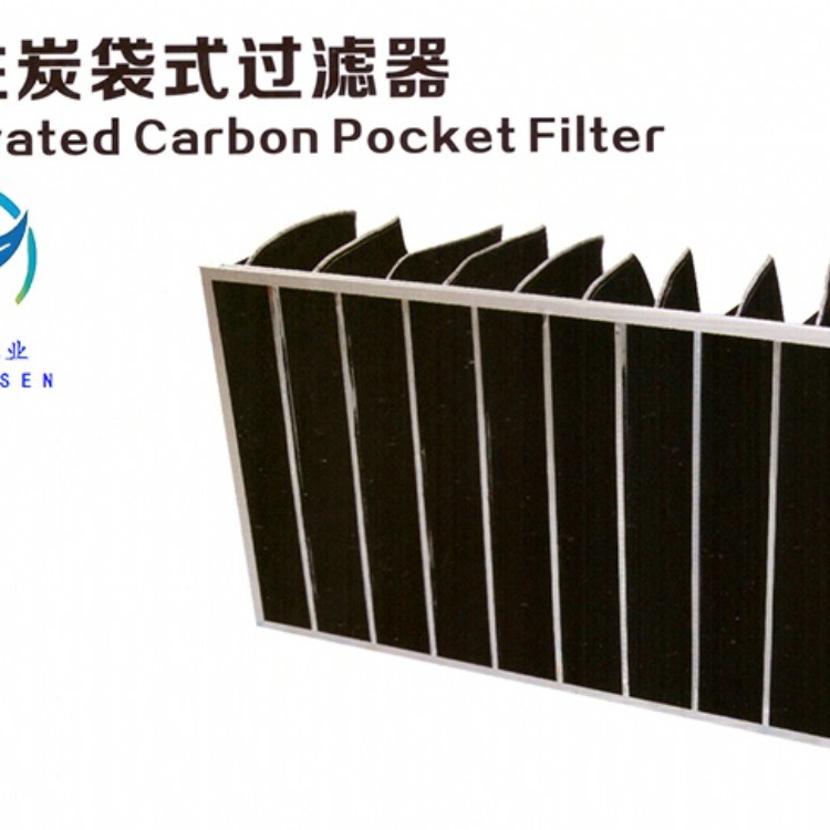 环保设备厂家直销活性炭过滤器 板式 袋式 活性炭过滤器 净化空气去除异味铝框活性炭过滤网