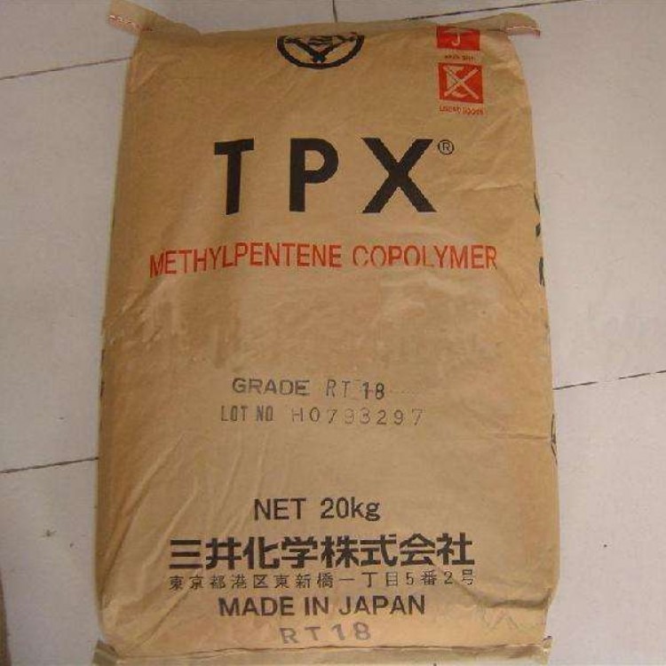 PMP 日本三井化学 TPX TR-18 高刚性管路挤 耐高温;热稳定