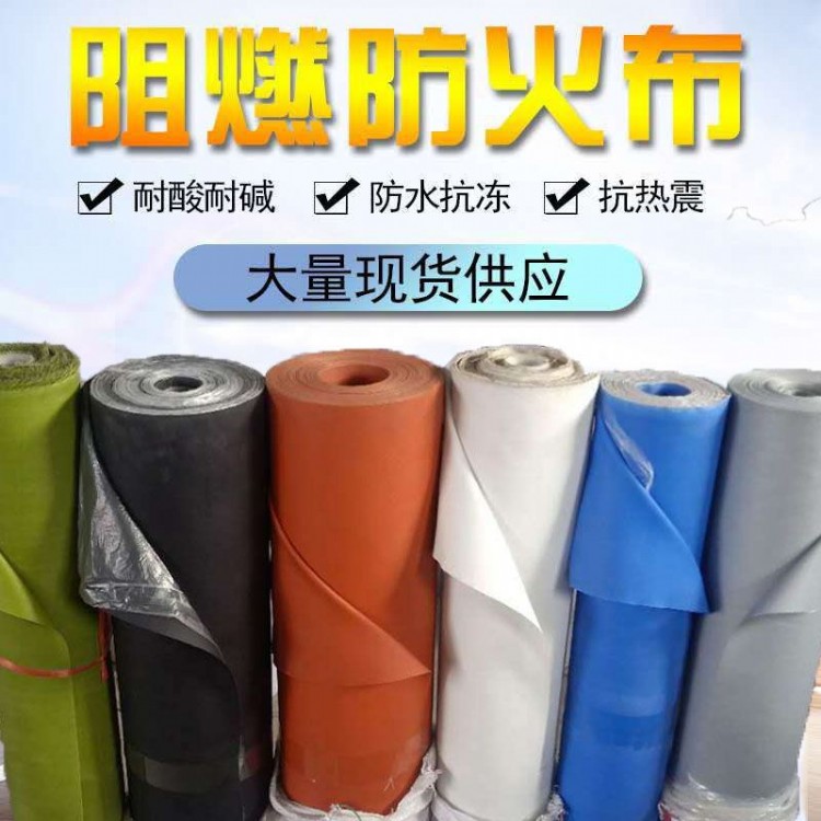 耐高温防火布厂家 新型防火硅胶布 阻燃软包布 陶瓷纤维防火布