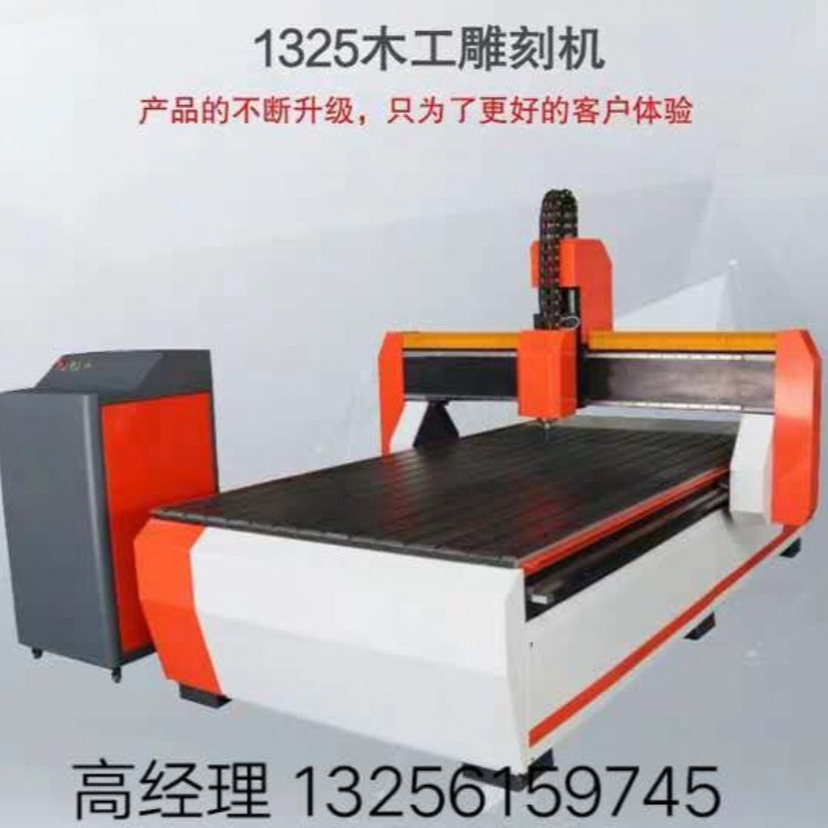 徐州 厂家直销支持定制 1325木工雕刻机 全自动木工雕刻机