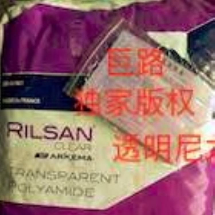 Rilsan Clear G350-阿科玛透明尼龙