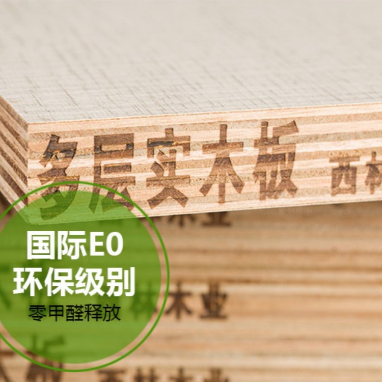西林木业E1级25MM多层实木板材免漆板生态板家具板衣柜板