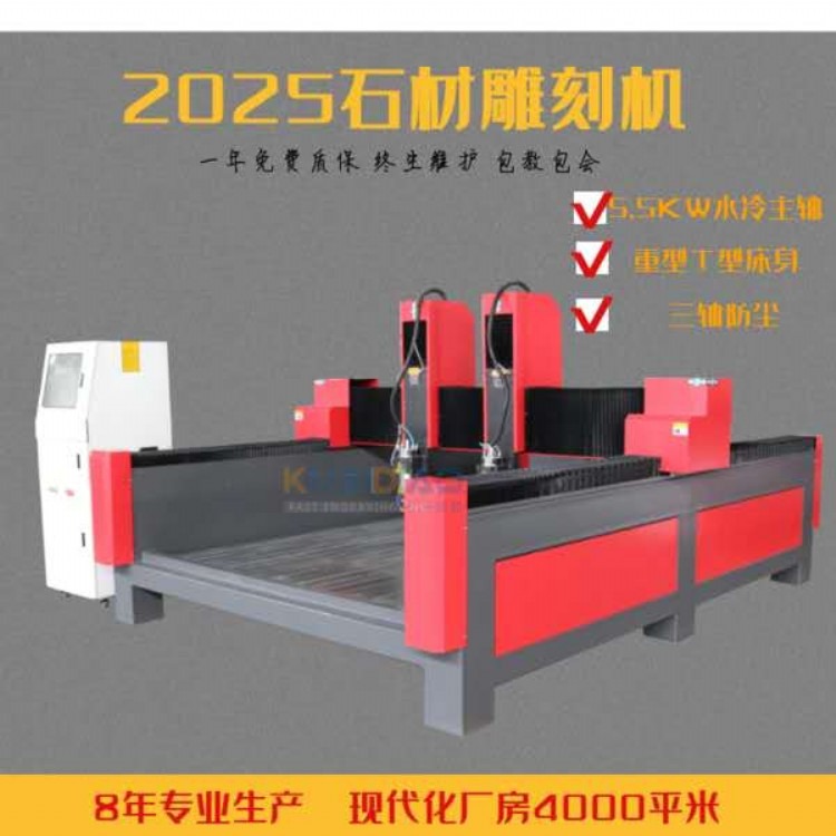 沧州 厂家直销支持定做 2025双头重型石材机 石材雕刻机