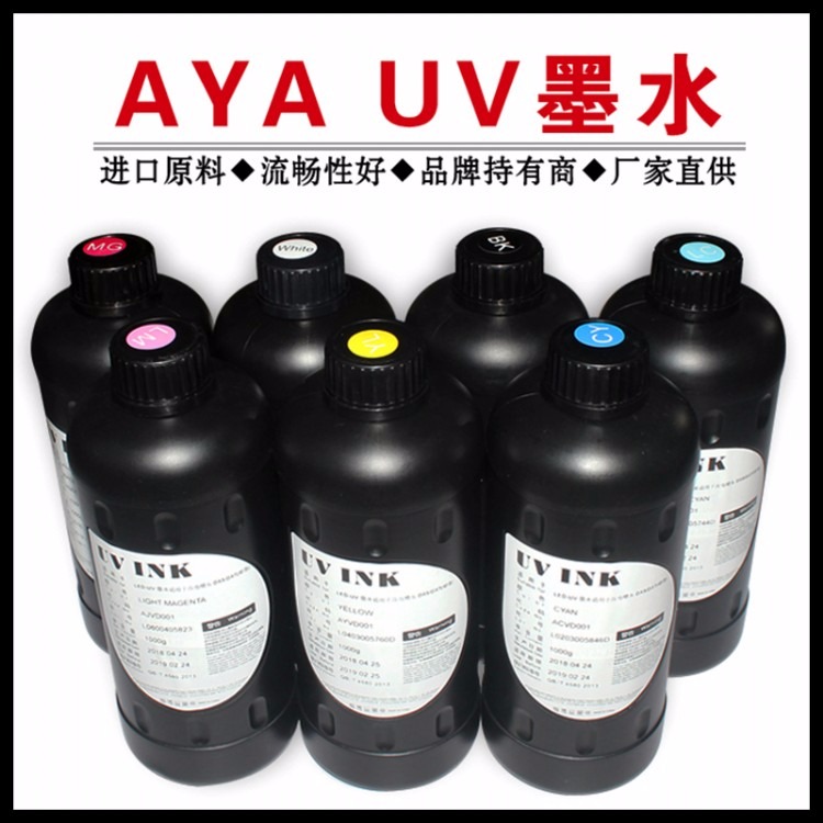 深圳AYA uv墨水进口 兼容爱普生5代7代XT800XP600喷头UV卷材机喷绘机uv平板打印机uv油墨工厂直销