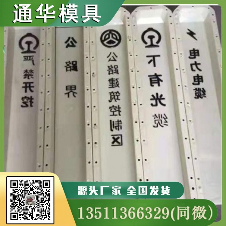 嘉兴市秀洲区王店通华塑料模具厂