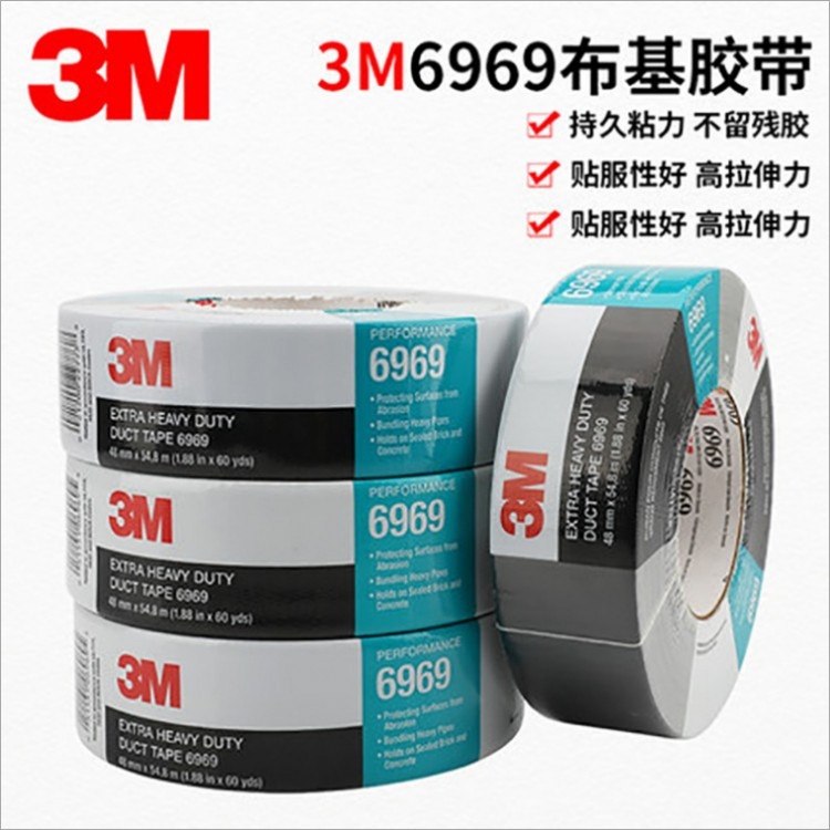 3M6969布基胶带 3M防水易撕无痕管道密封胶带 3M 6969